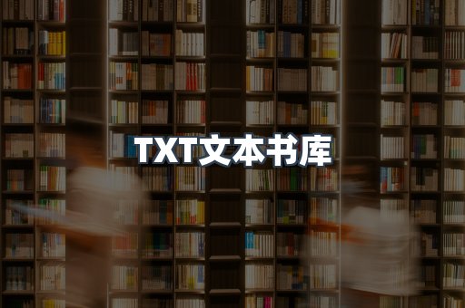EPUB电子书