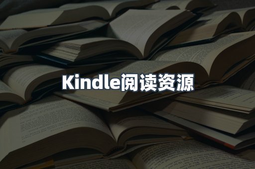 MOBI电子书